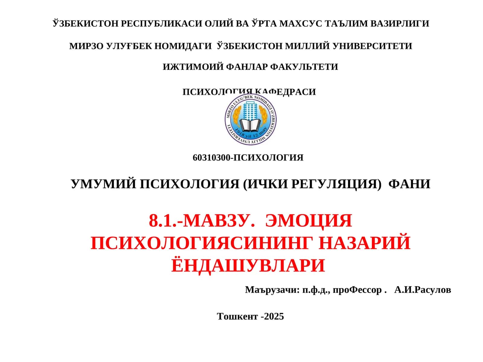 Эмоция психологиясининг назарий ёндашувлари 1