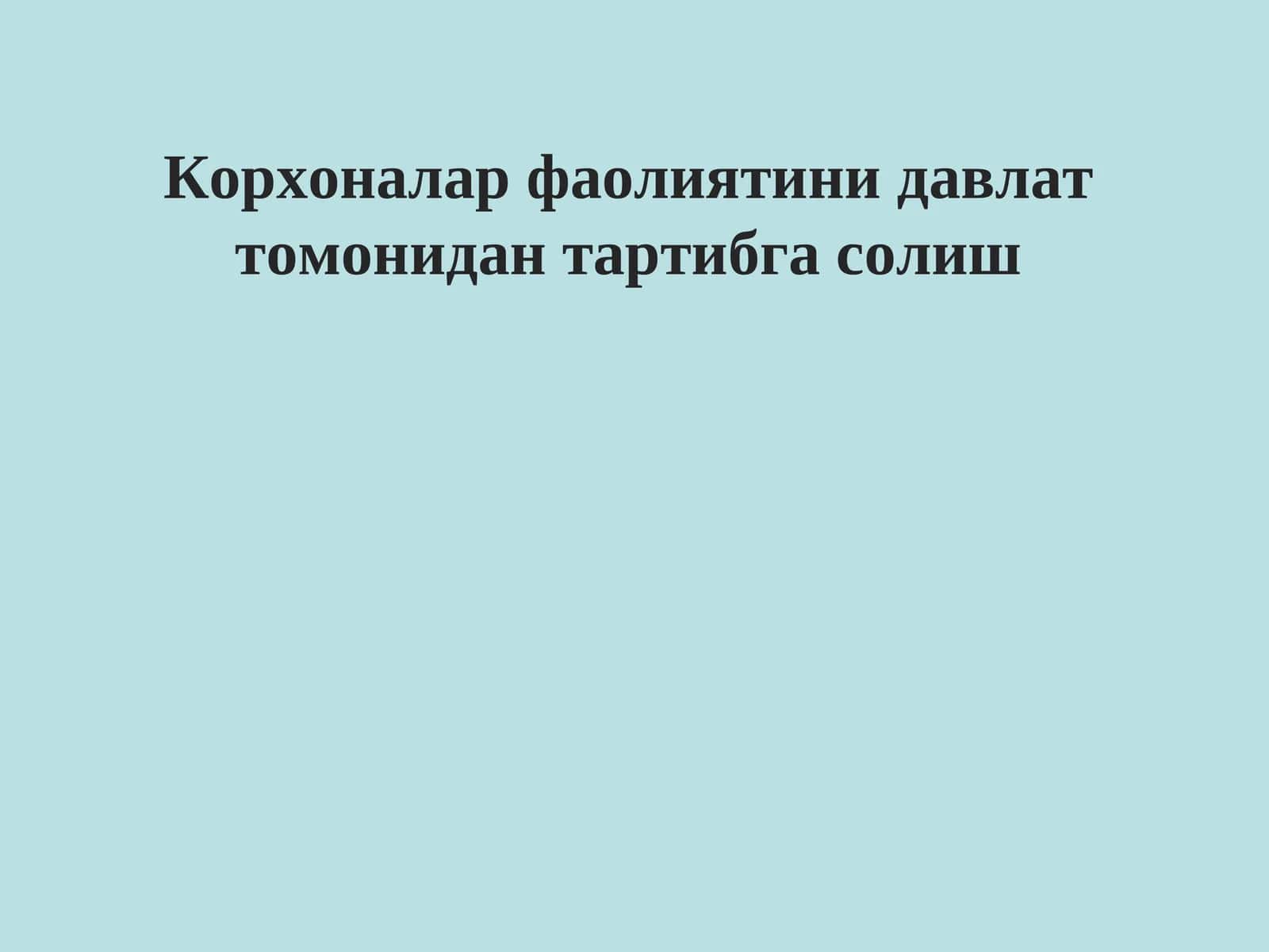 Трансакция харажатлари 1