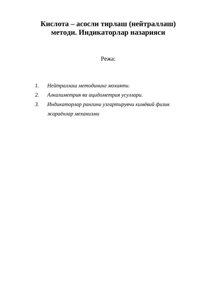 Кислота – асосли титрлаш методи 1