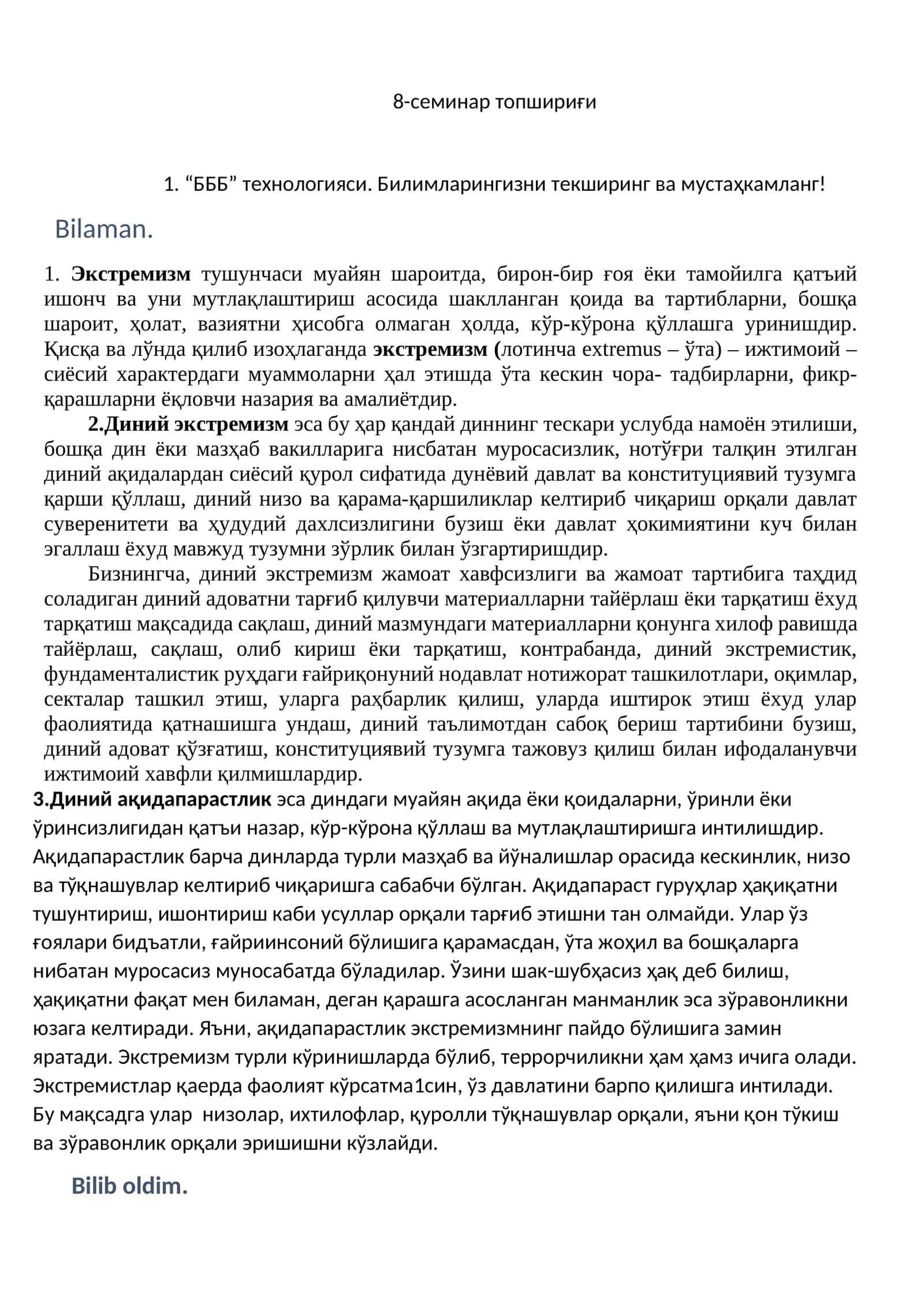 8-семинар топшириғи 1