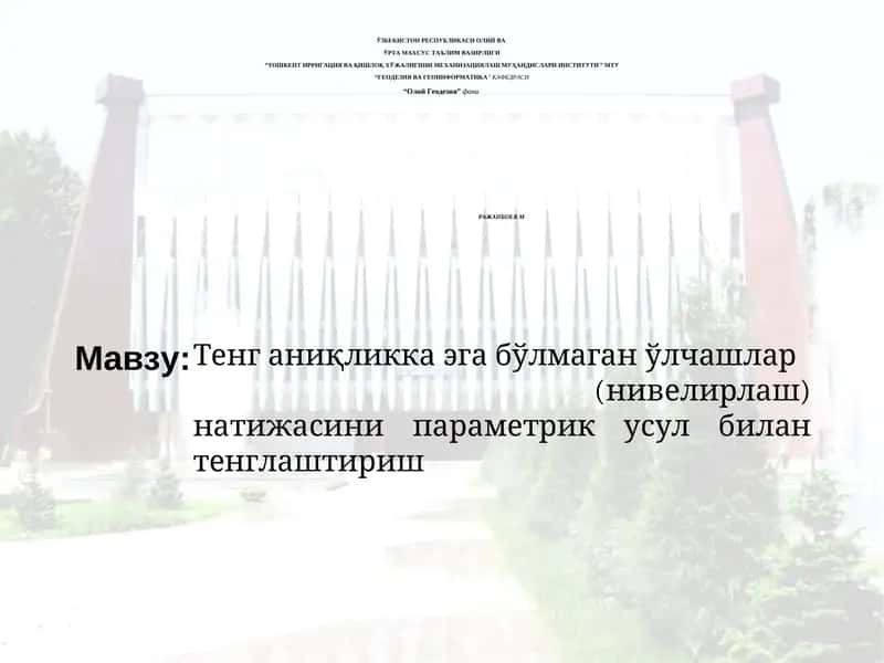 Тенглаштириш билан натижаларни параметрик усул билан тенглаштириш 1