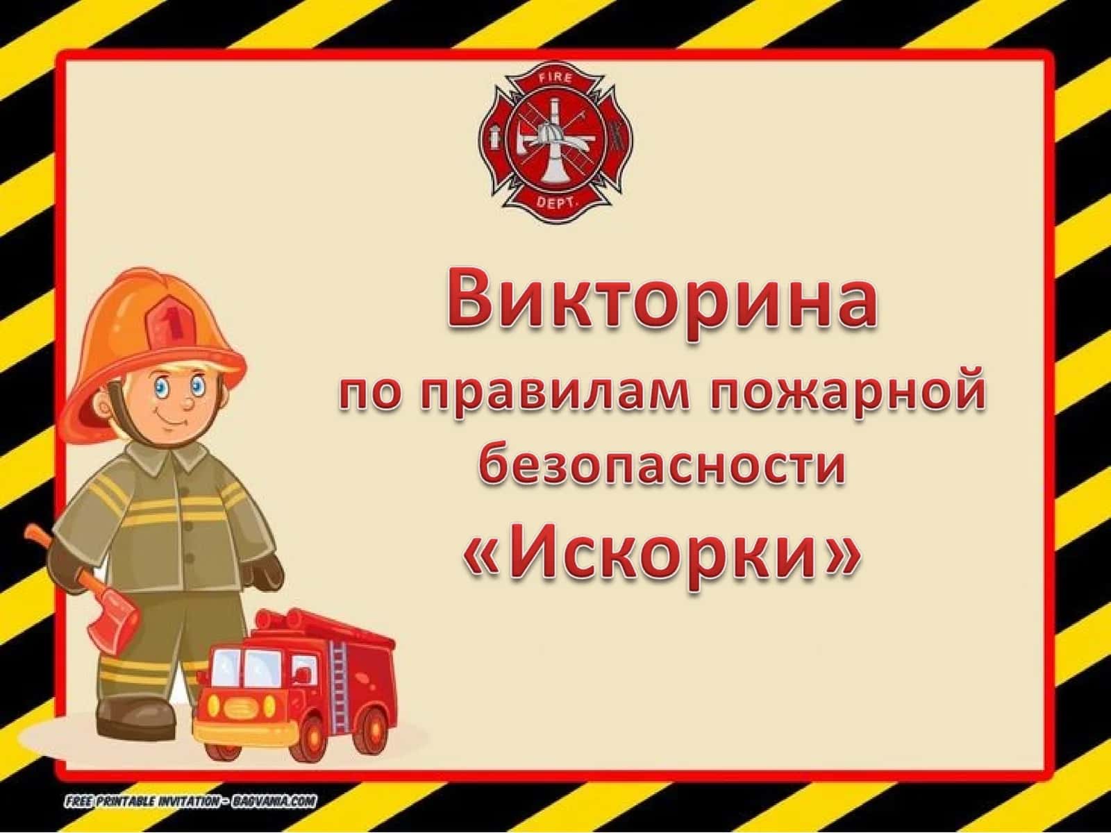 Огонь 1