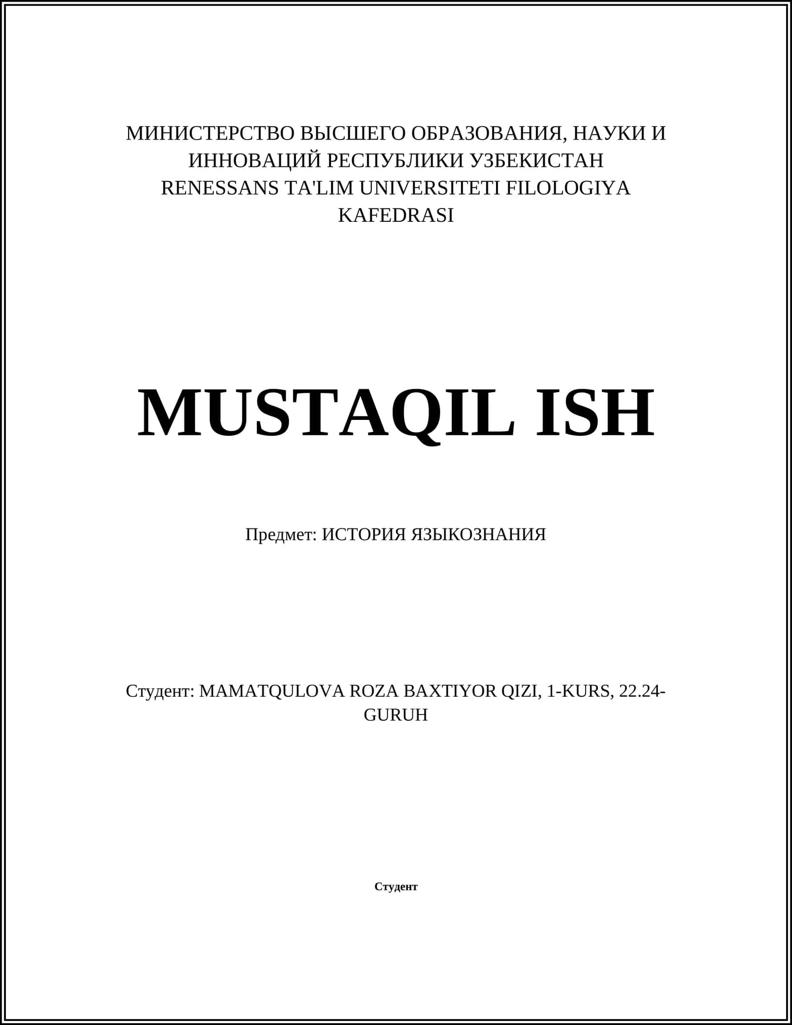 ИСТОРИЯ ЯЗЫКОЗНАНИЯ 1