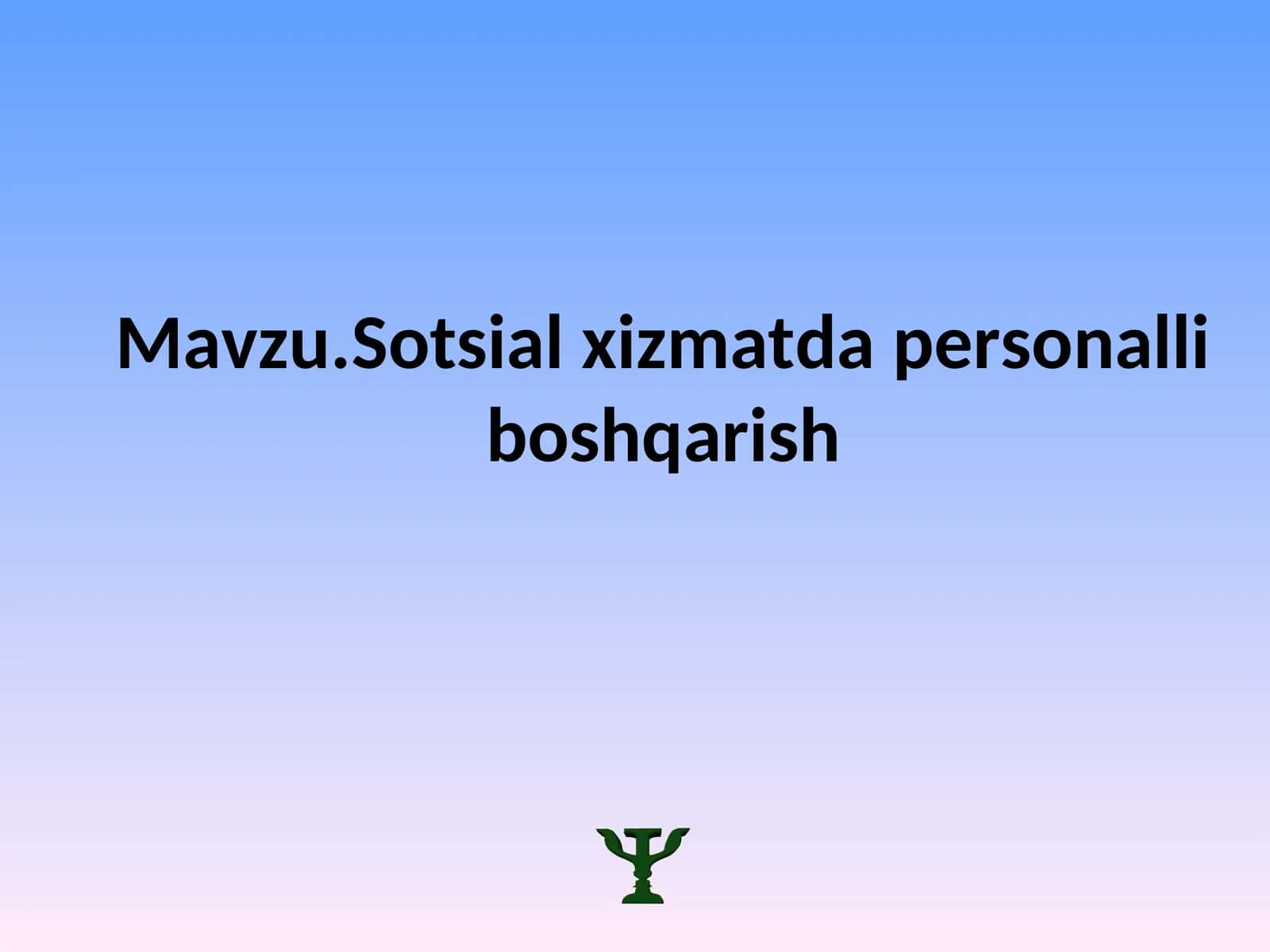 Sotsial xizmatda personalli boshqarish 1
