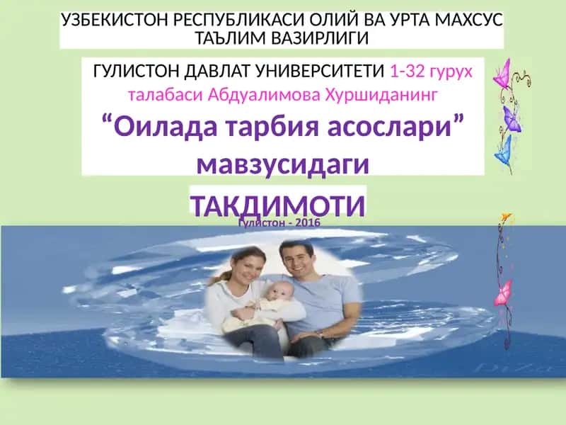 ОИЛАДА ТАРБИЯ АСОСЛАРИ 1