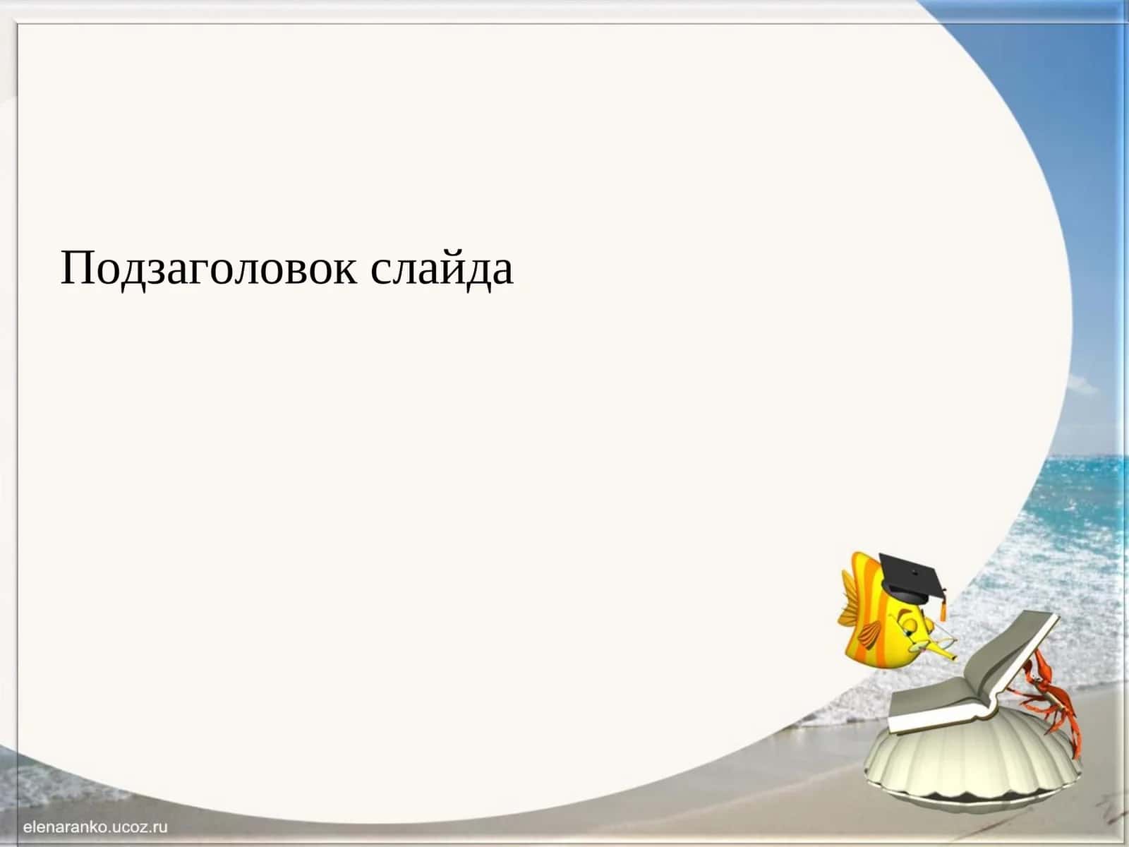 Подзаголовок слайда 1