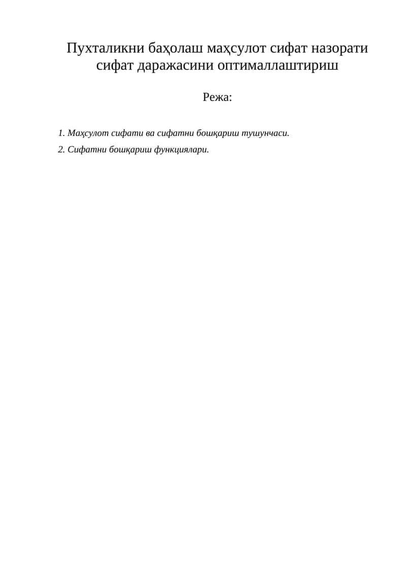 Маҳсулот сифати ва сифатни бошқариш 1
