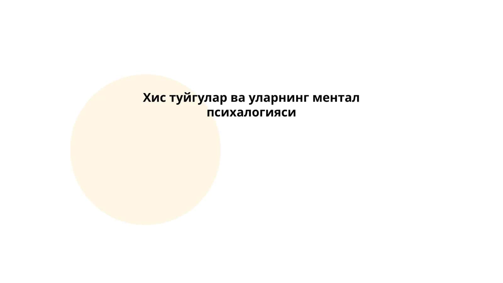 Хис туйгулар ва уларнинг ментал психалогияси 1