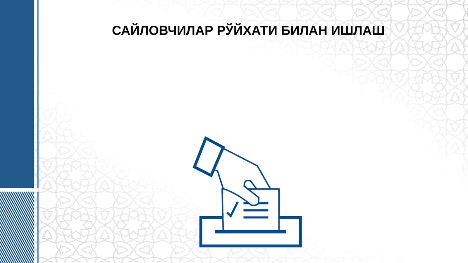 САЙЛОВЧИЛАРНИНГ РЎЙХАТЛАРИ 1