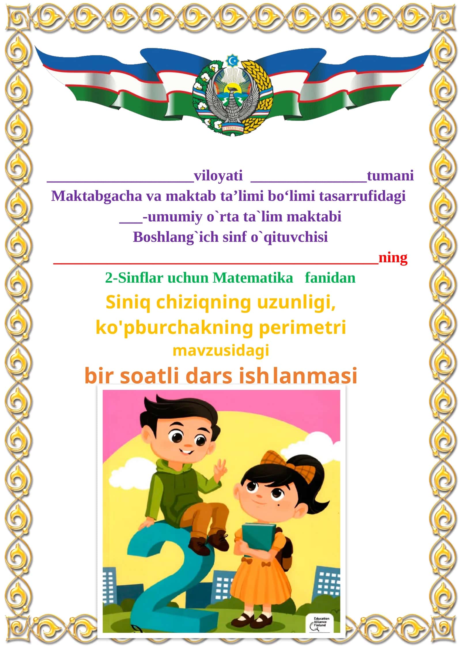 Siniq chiziqning uzunligi, ko'pburchakning perimetri mavzusida 2-sinf matematika fanidan dars ishlanmasi 1