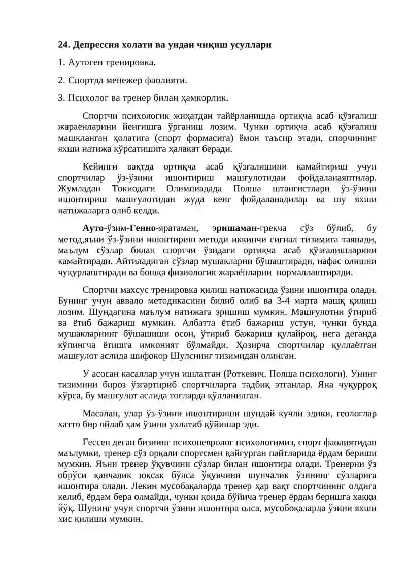 Депрессия холати ва ундан чиқиш усуллари