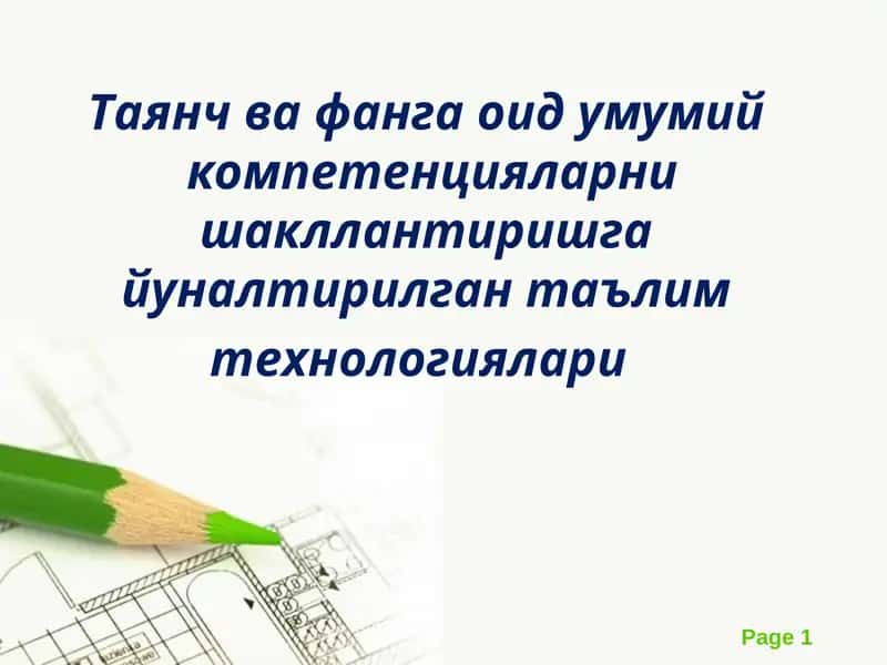 Давлат Таълим Стандартлари 1
