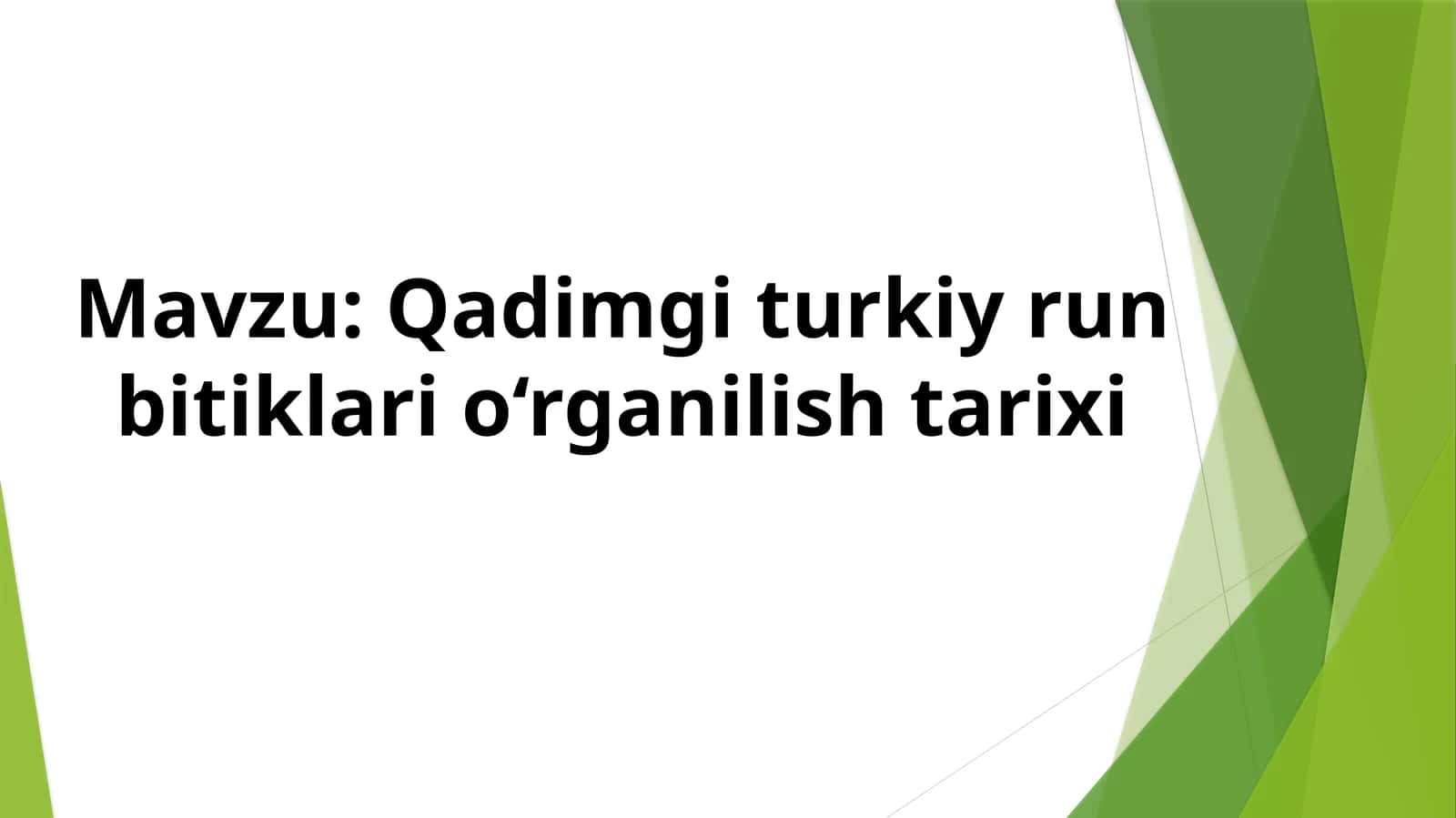 Qadimgi turkiy run bitiklari o‘rganilish tarixi 1