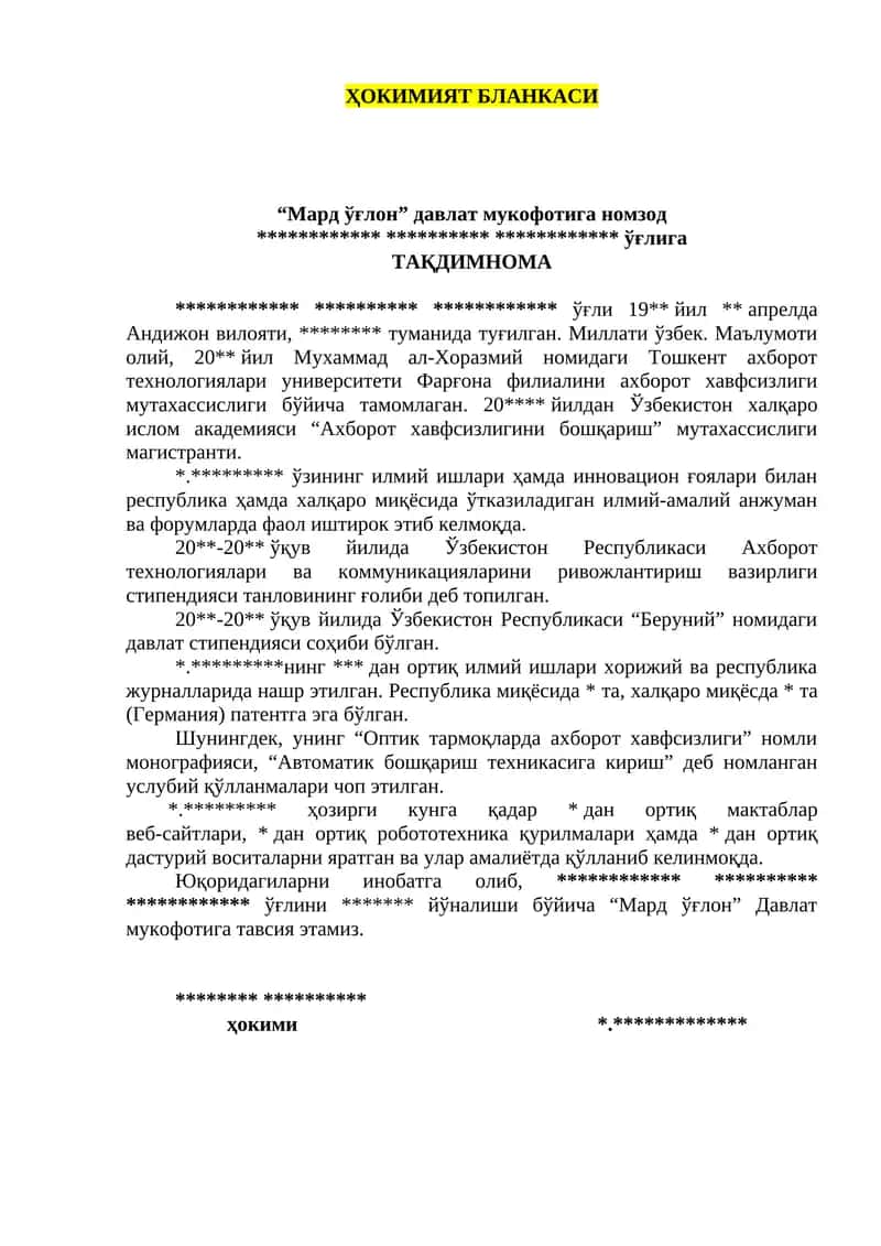 ХИМИЯТ БЛАНКАСИ 1