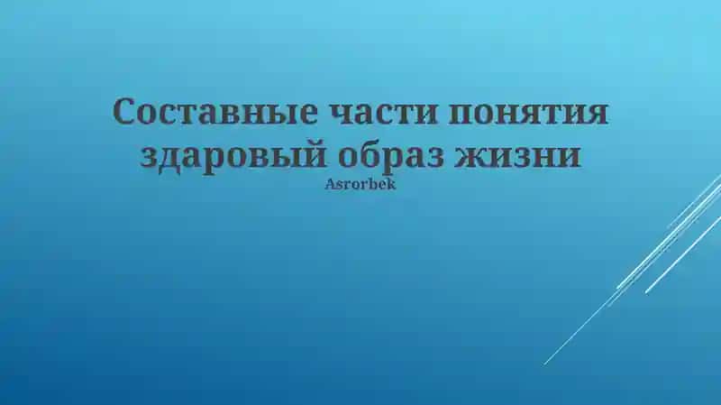 Управление стрессом