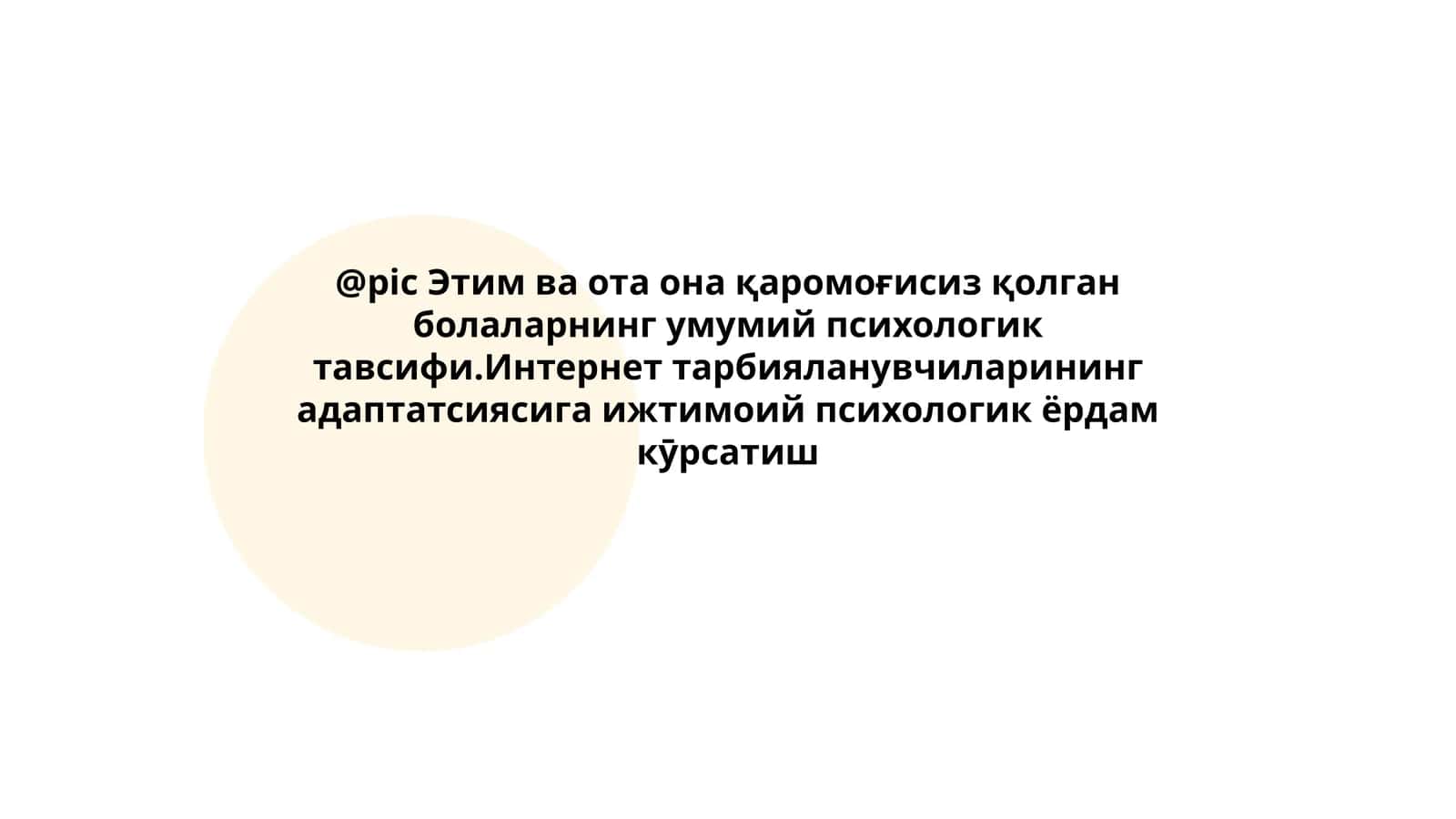 Умумий психологик тавсифи 1