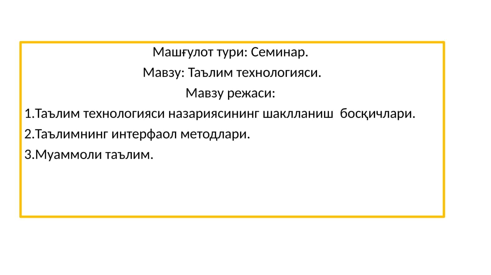 Таълим технологияси 1