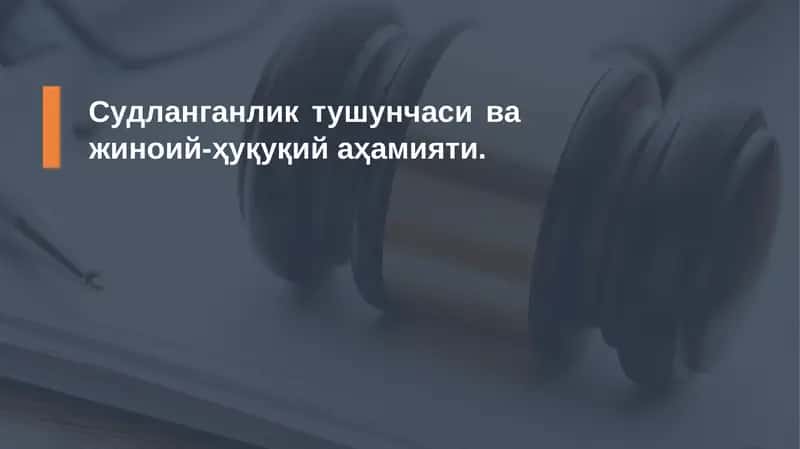 Судланганликнинг Ҳуқуқий Аҳамияти 1