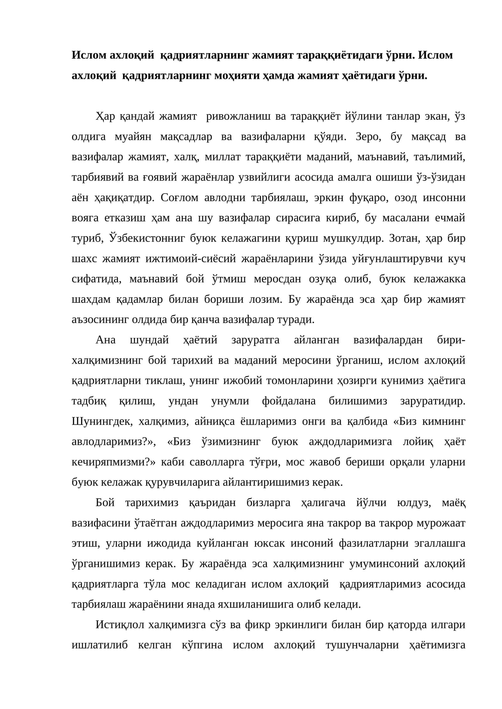 Ислом ахлоқий қадриятлари 1