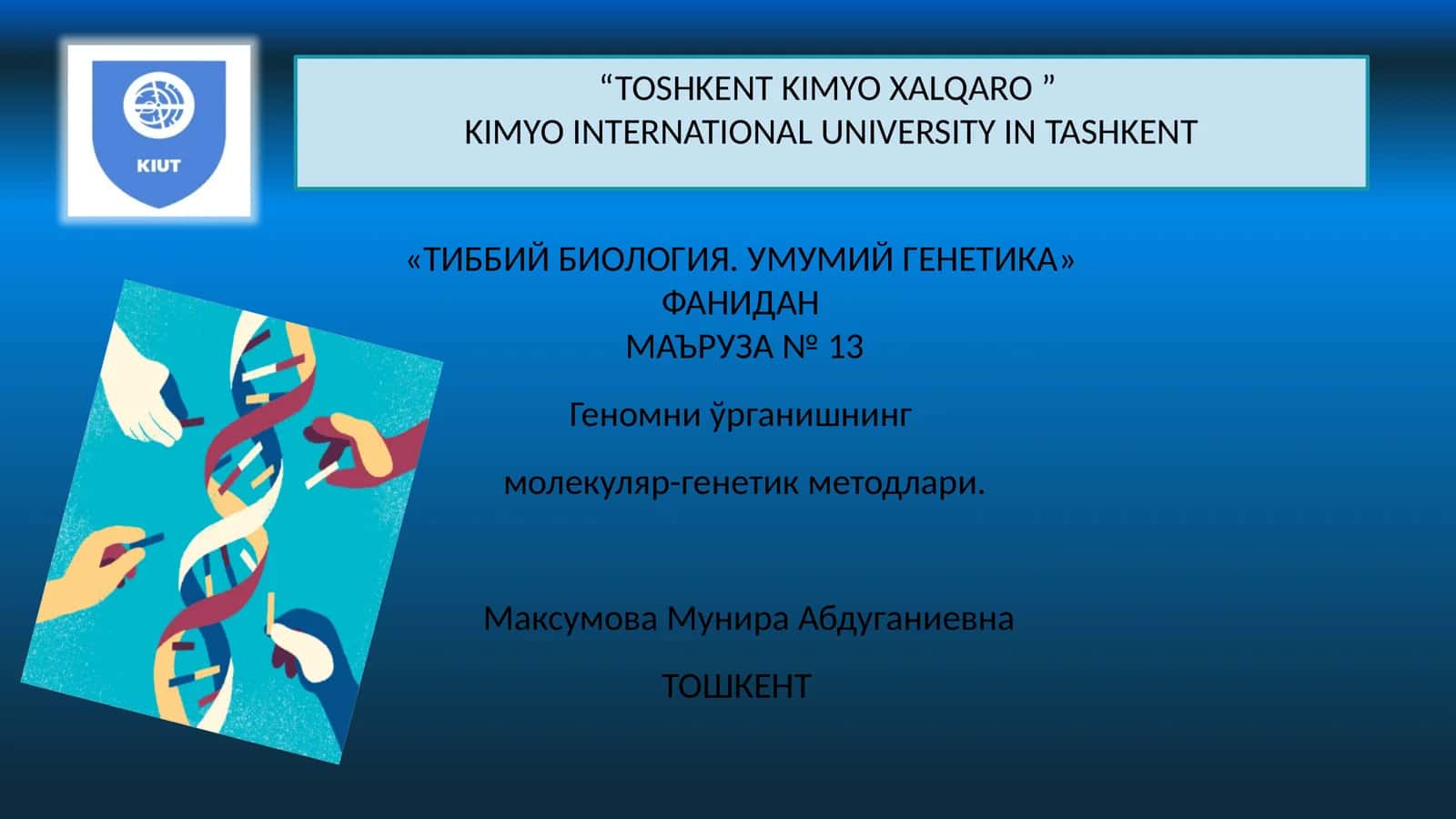 ТИББИЙ БИОЛОГИЯ. УМУМИЙ ГЕНЕТИКА 1