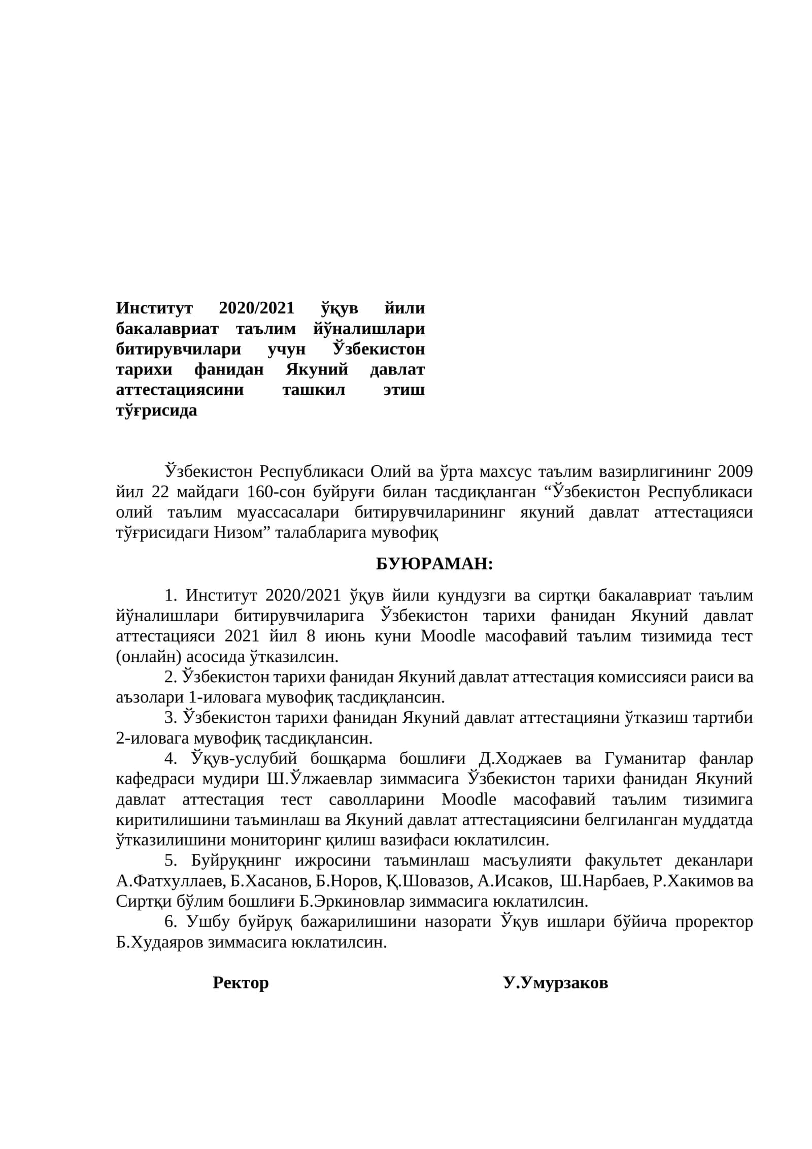 Ўзбекистон тарихи фанидан Якуний давлат аттестацияси 1