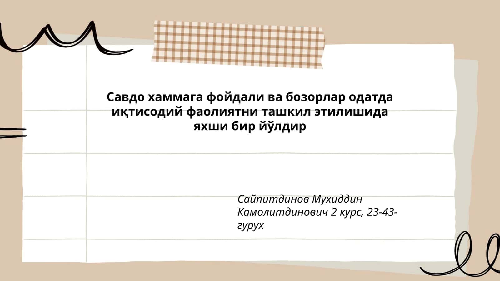 Савдонинг иқтисодий аҳамияти 1