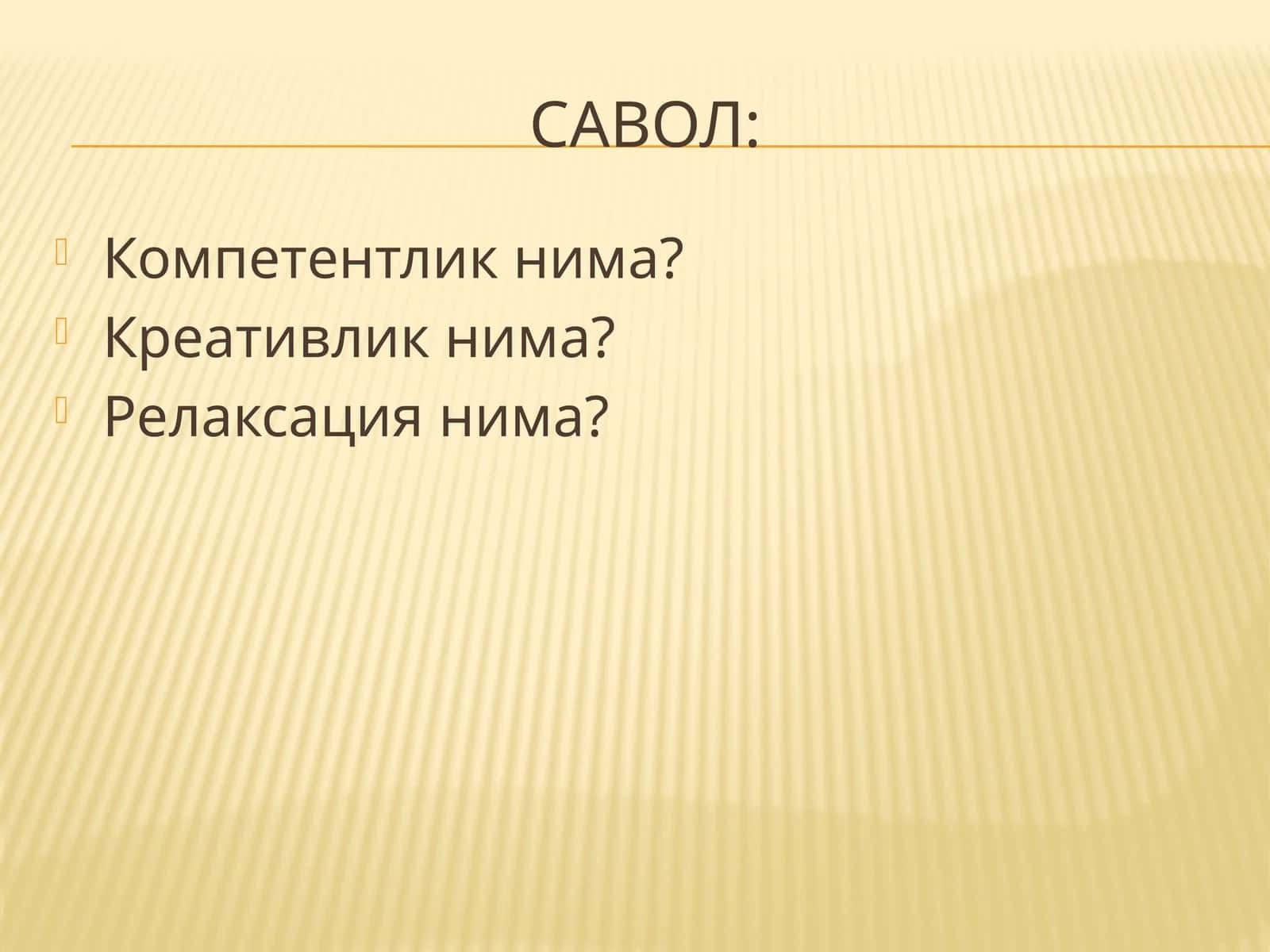 "Компетентлик” тушунчасининг моҳияти 1