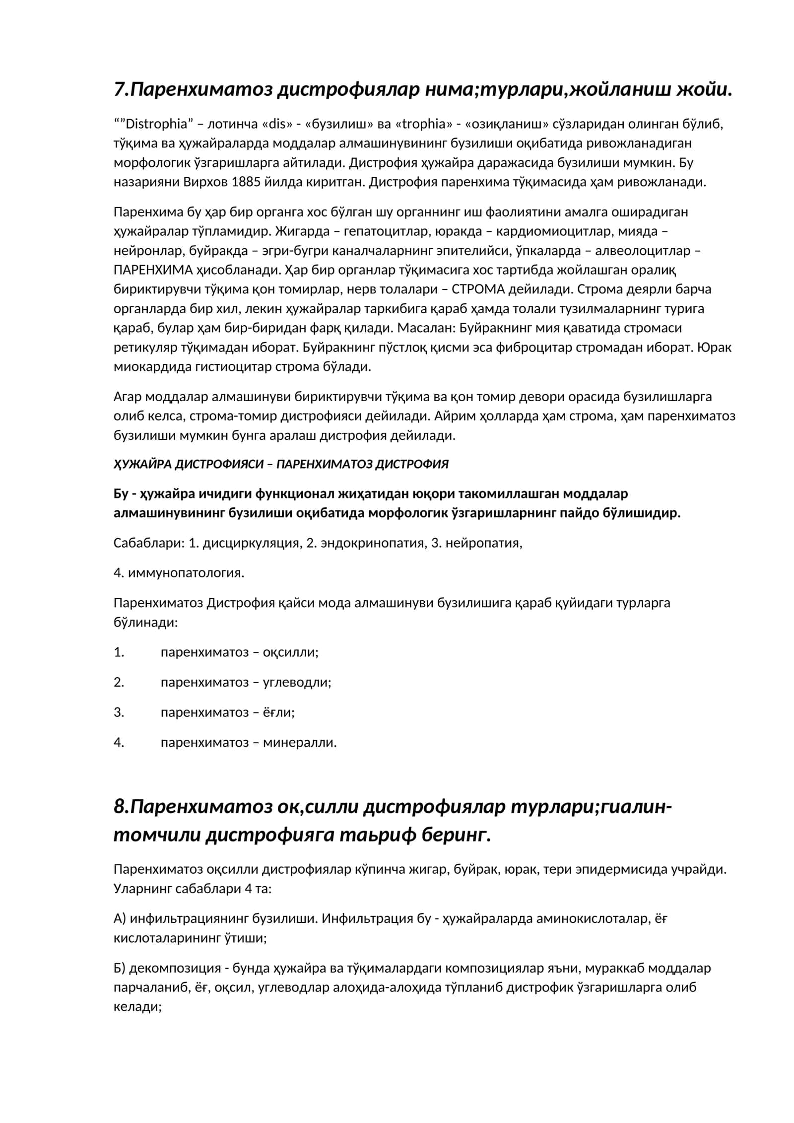 Паренхиматоз дистрофиялар 1
