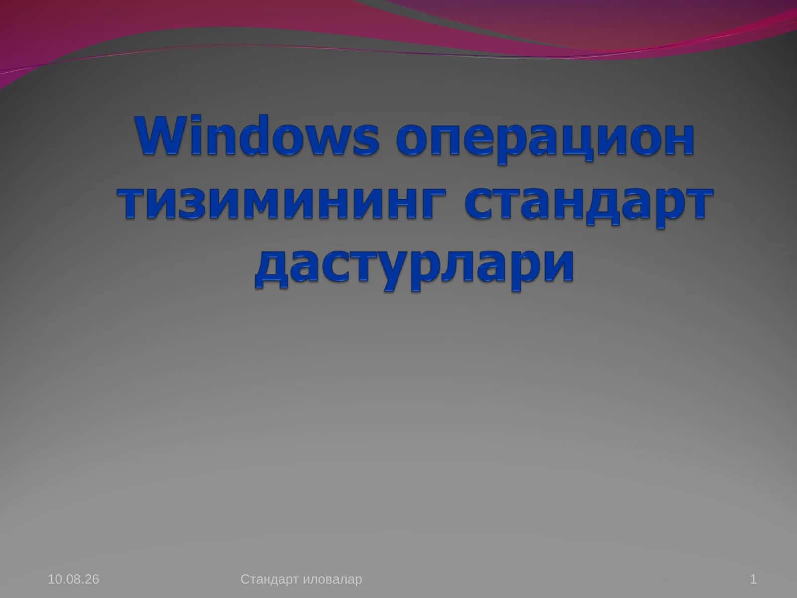 Paint график редактори 1