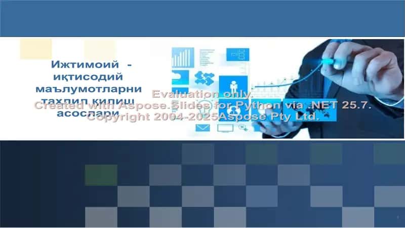 Ижтимоий 1