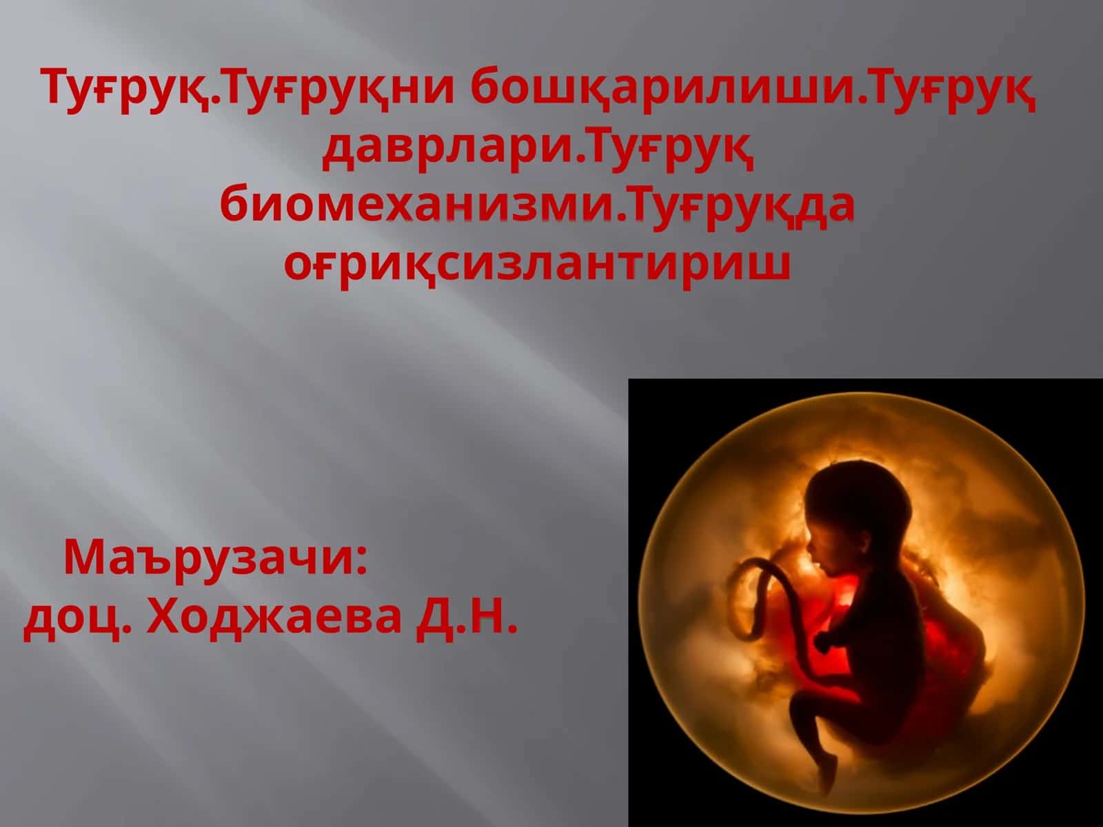 Туғруқ 1