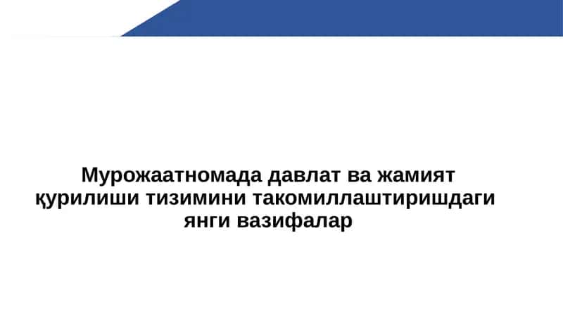Ислоҳотларсамараси 1