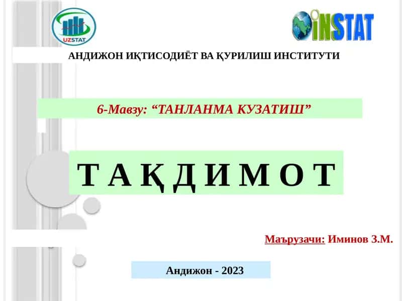 Танланма Кузатиш 1