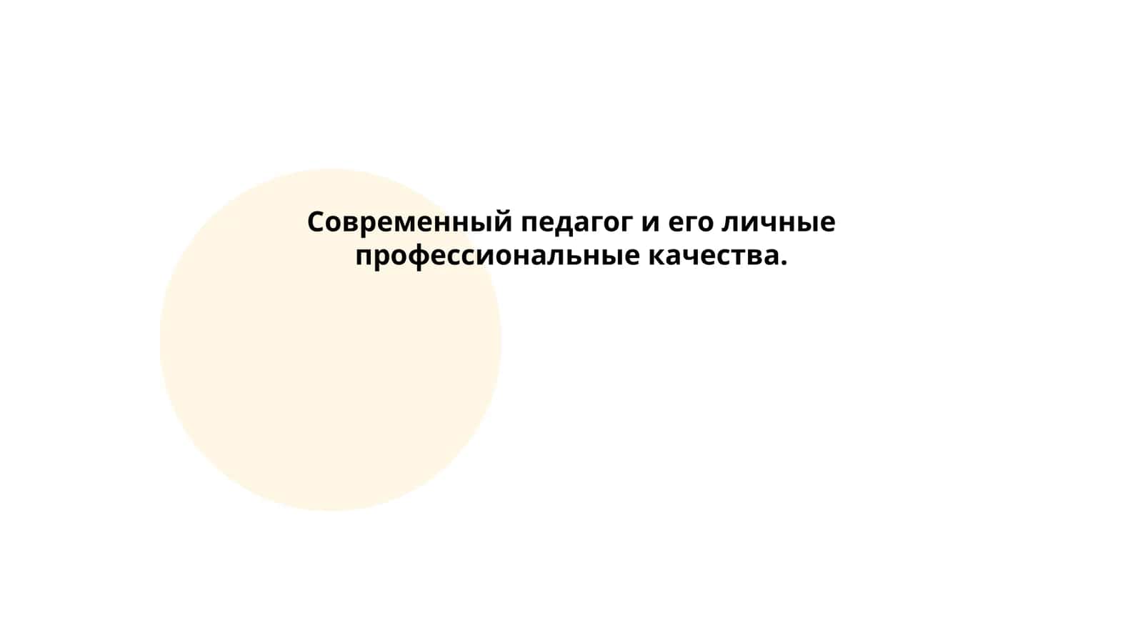 Инновационные образовательные технологии 1