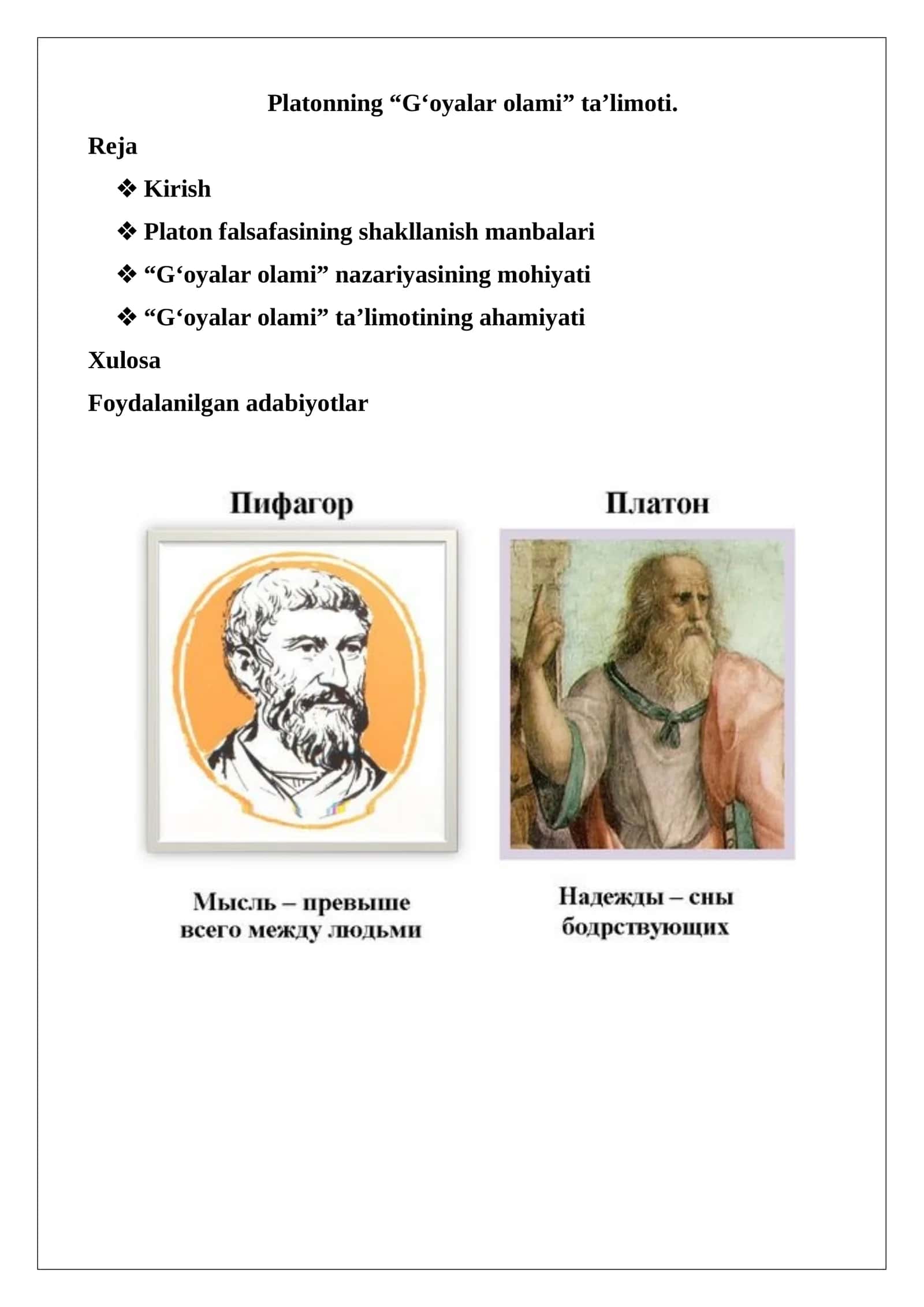 Platonning “G‘oyalar olami” ta’limoti 1