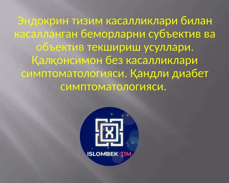 Эндокринтизим касалликлари 1