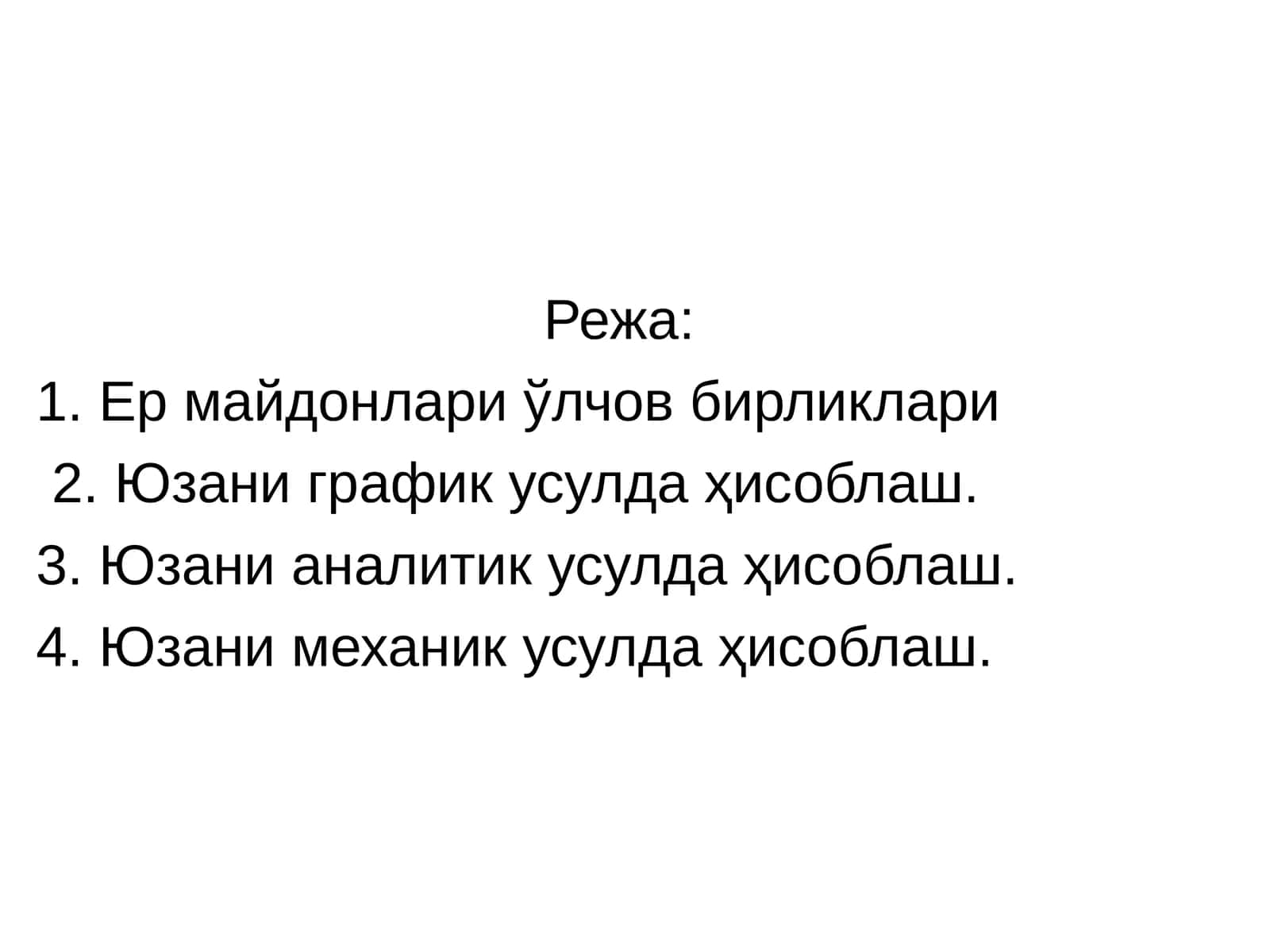 Ер майдонлари ўлчов бирликлари 1