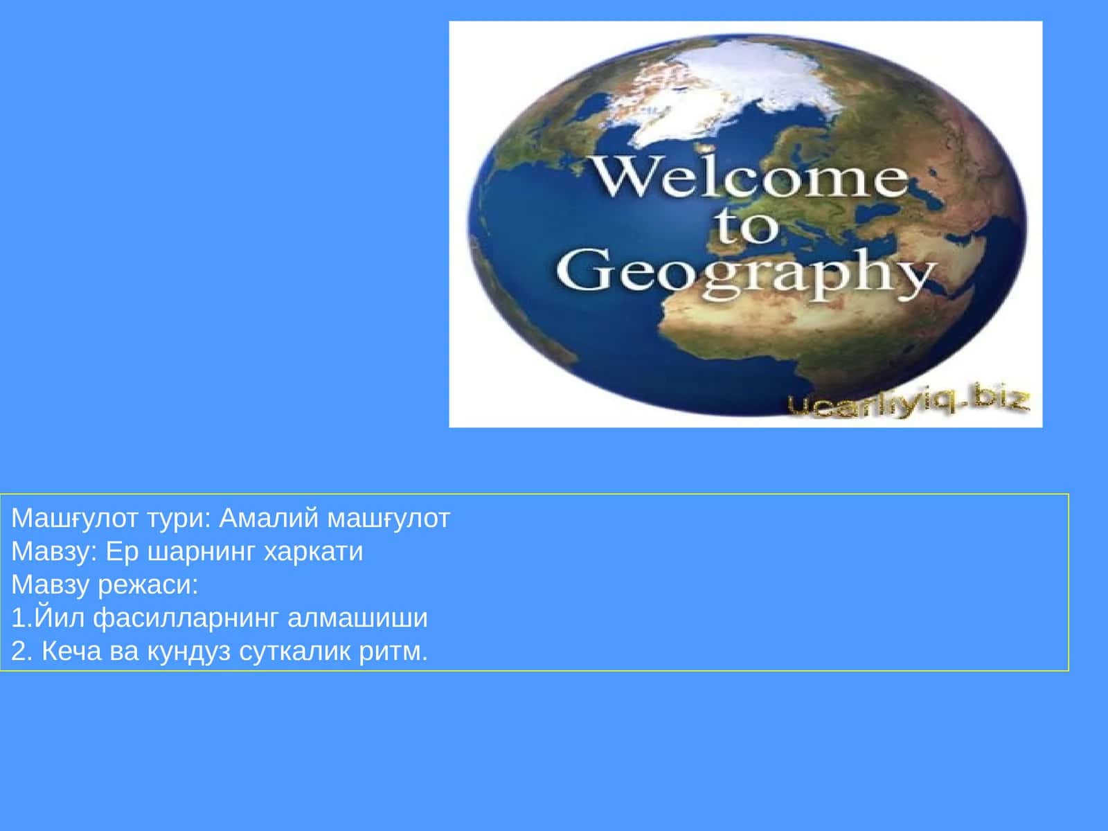 Ер шарнинг харкати 1