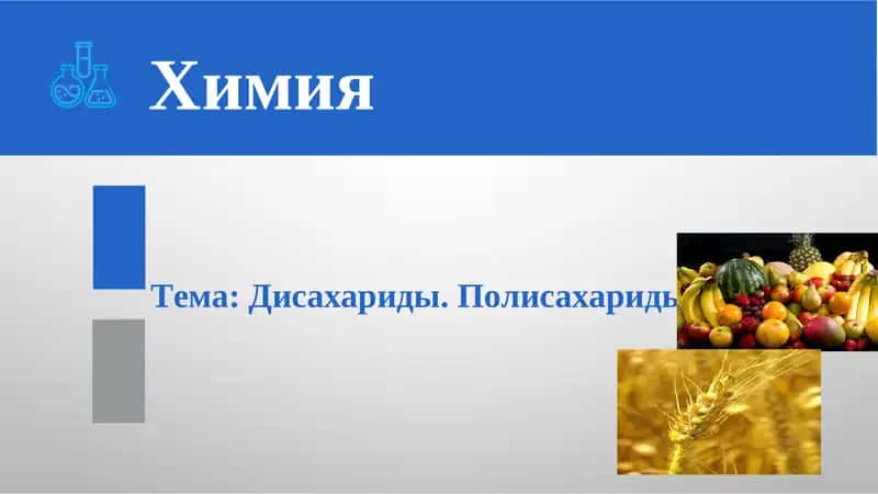 УГЛЕ-ВОДЫ 1