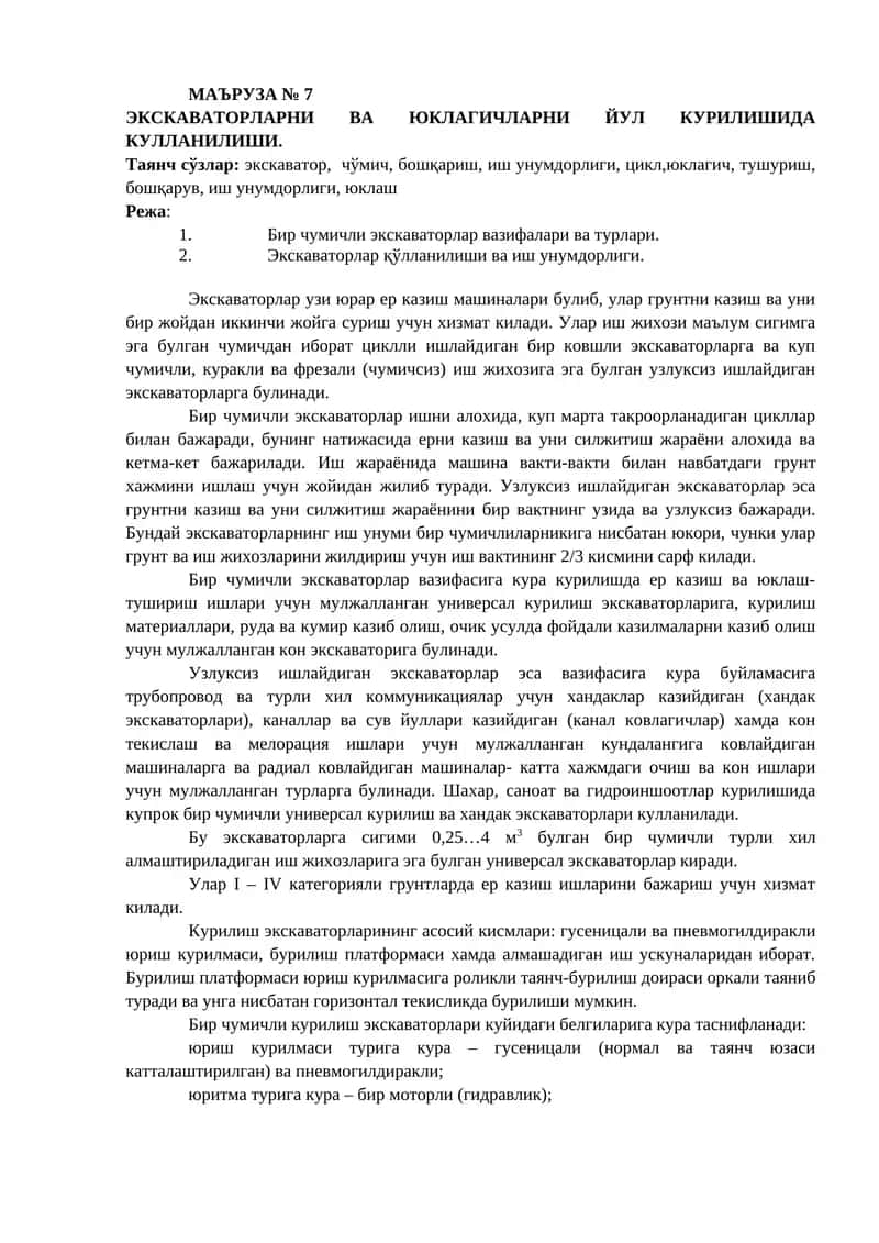 МАЪРУЗА № 7 1