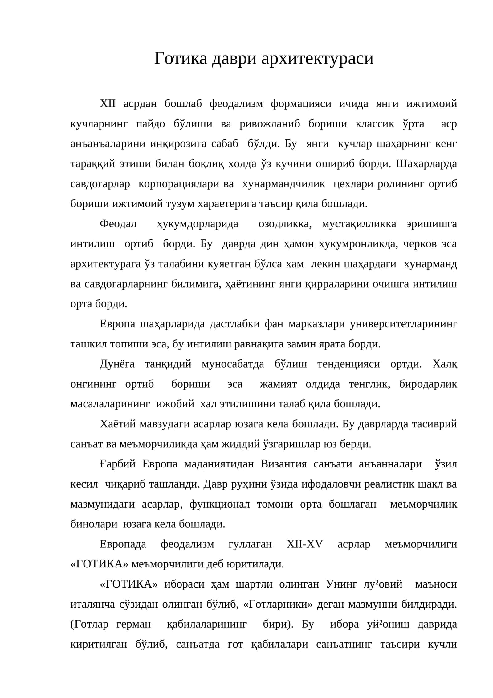 Готика даври архитектураси 1