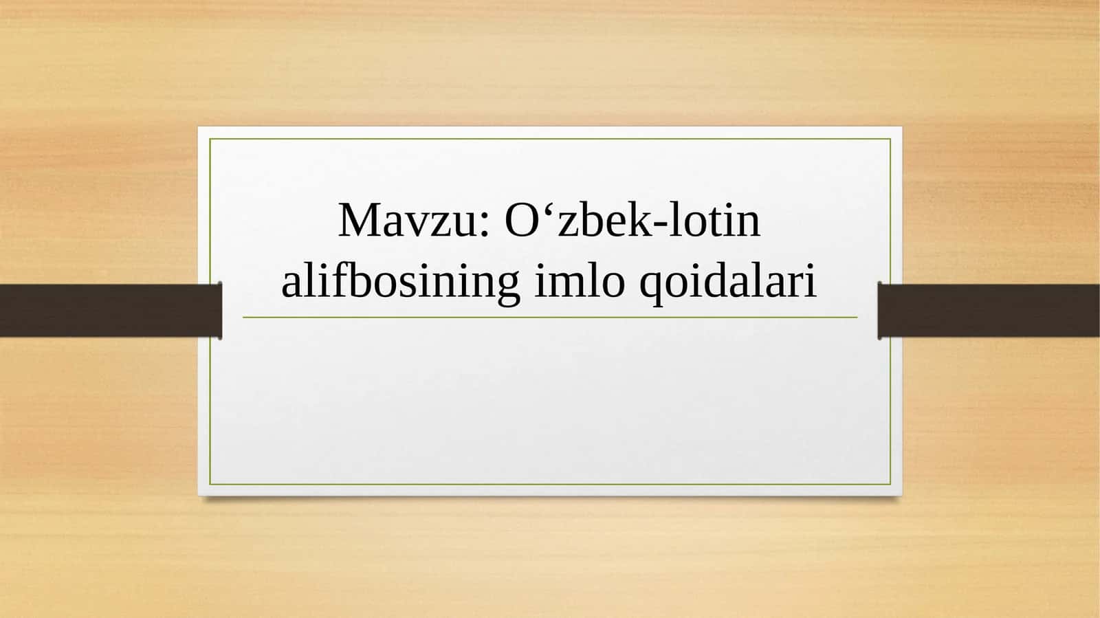 O‘zbek-lotin alifbosining imlo qoidalari 1