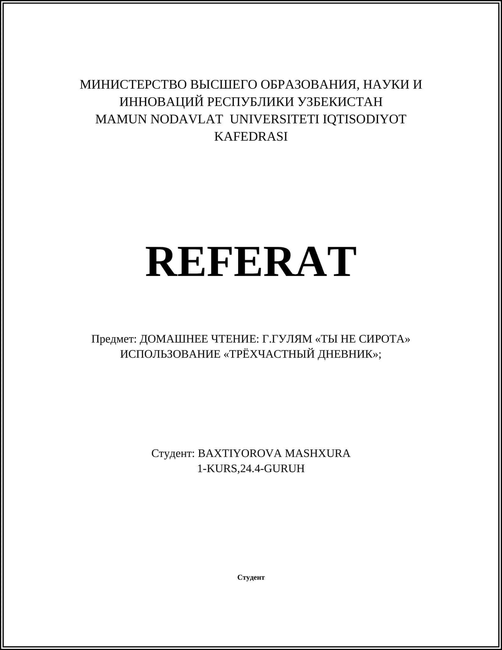 Гафур Гулям "Ты не сирота" REFERAT 1