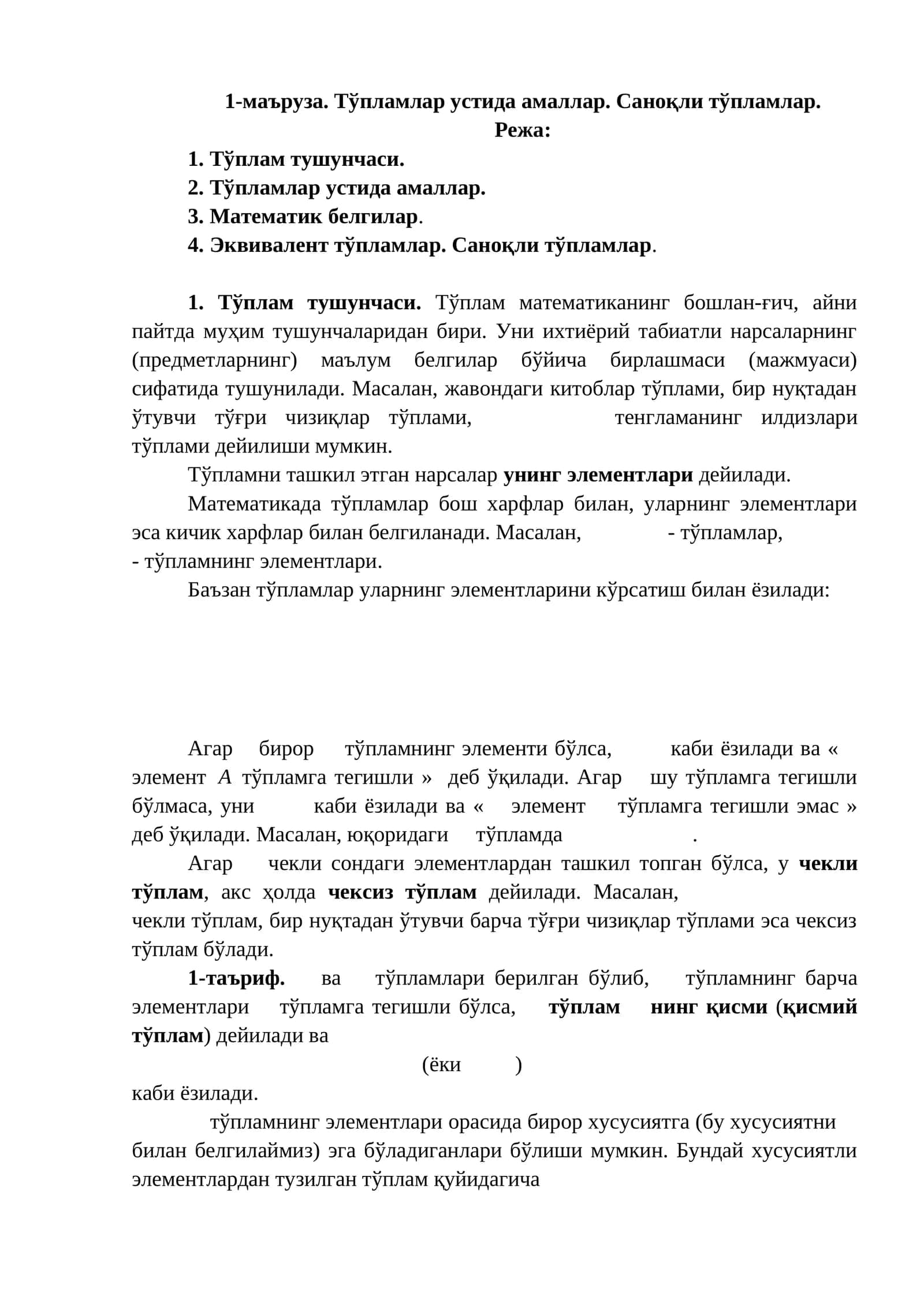 Тўпламлар устида амаллар 1