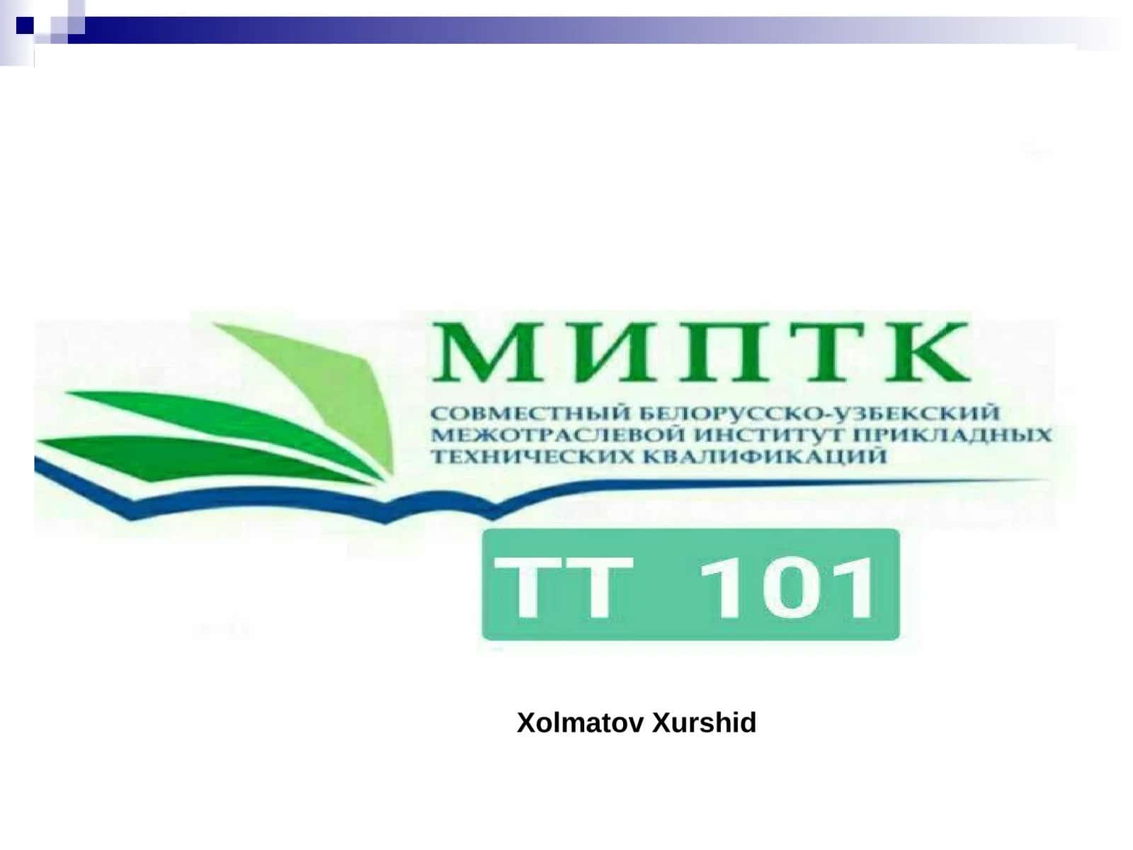 Основные принципы защиты информации в компьютерных системах 1