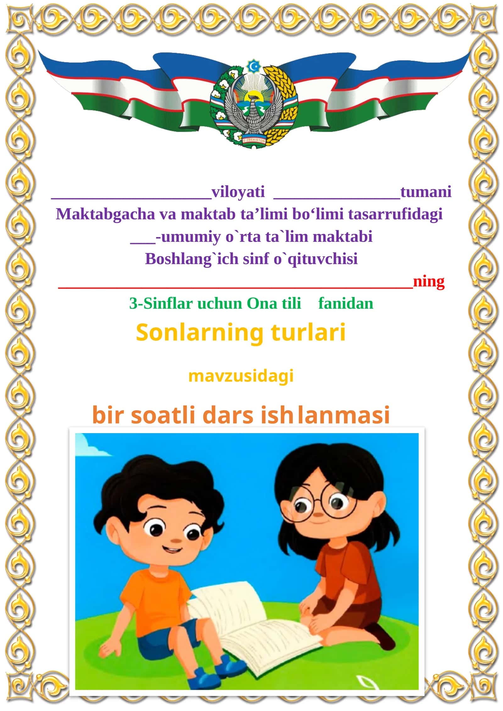 Sonlarning turlari mavzusida 3-sinf Ona tili fanidan dars ishlanmasi 1