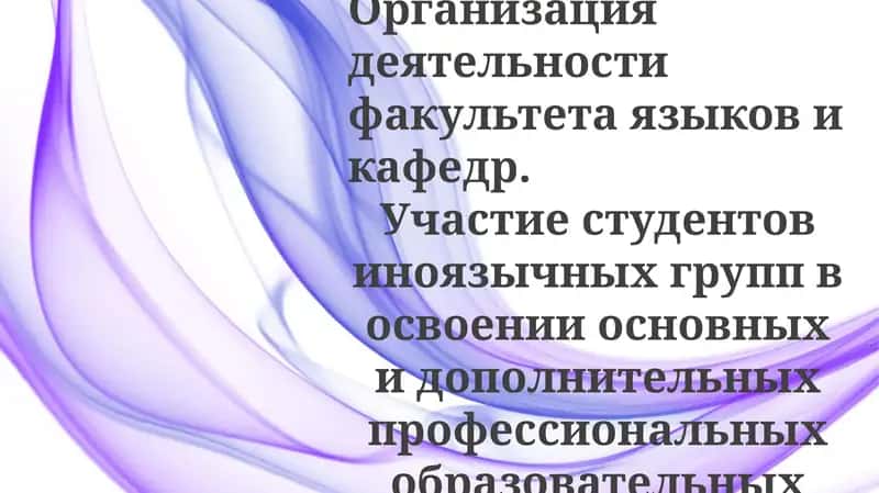 Организация учебного процесса в вузе 1