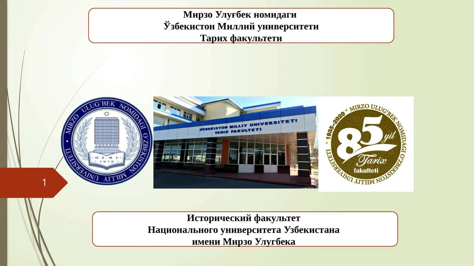 Ойва қуёшкалендарлари тарихидан 1