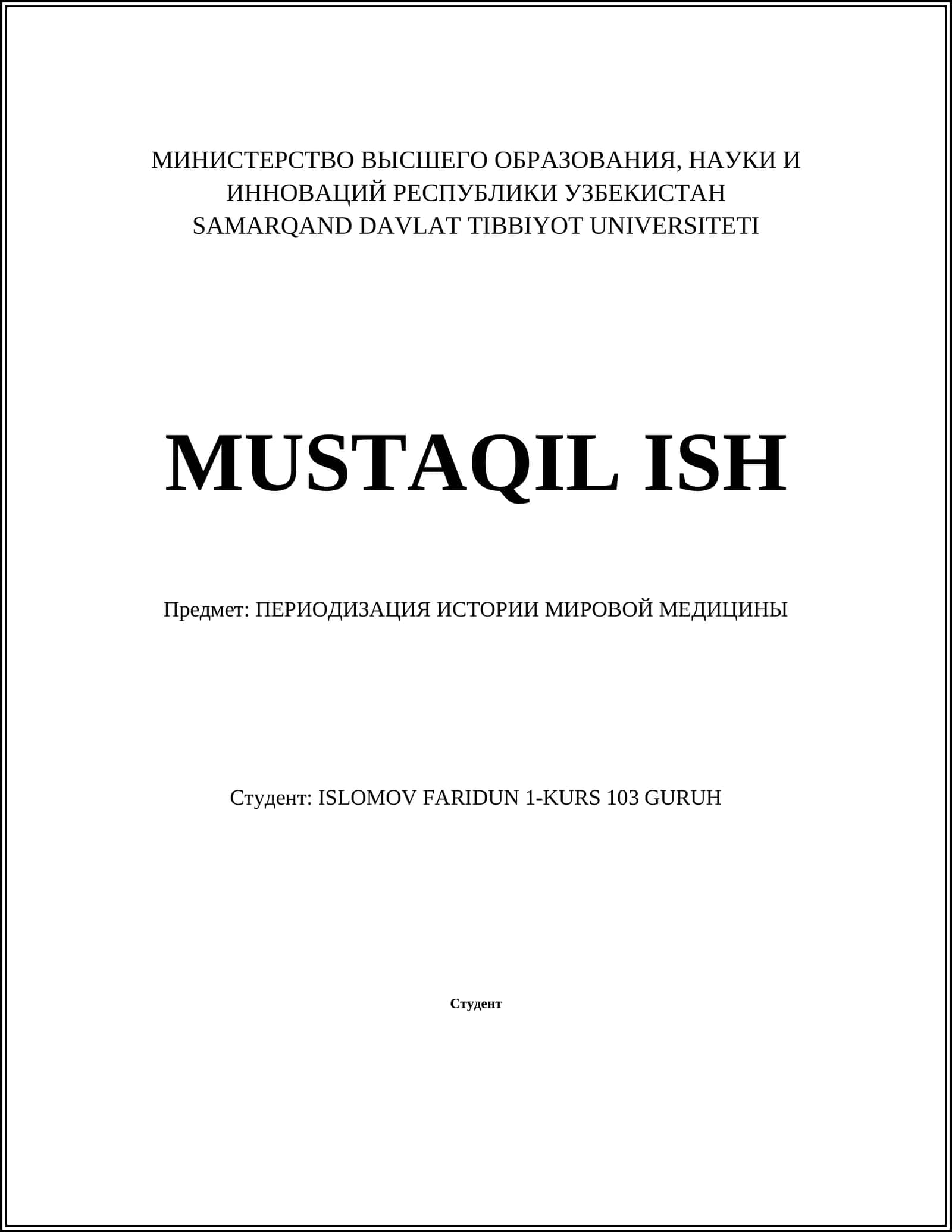 ПЕРИОДИЗАЦИЯ ИСТОРИИ МИРОВОЙ МЕДИЦИНЫ 1