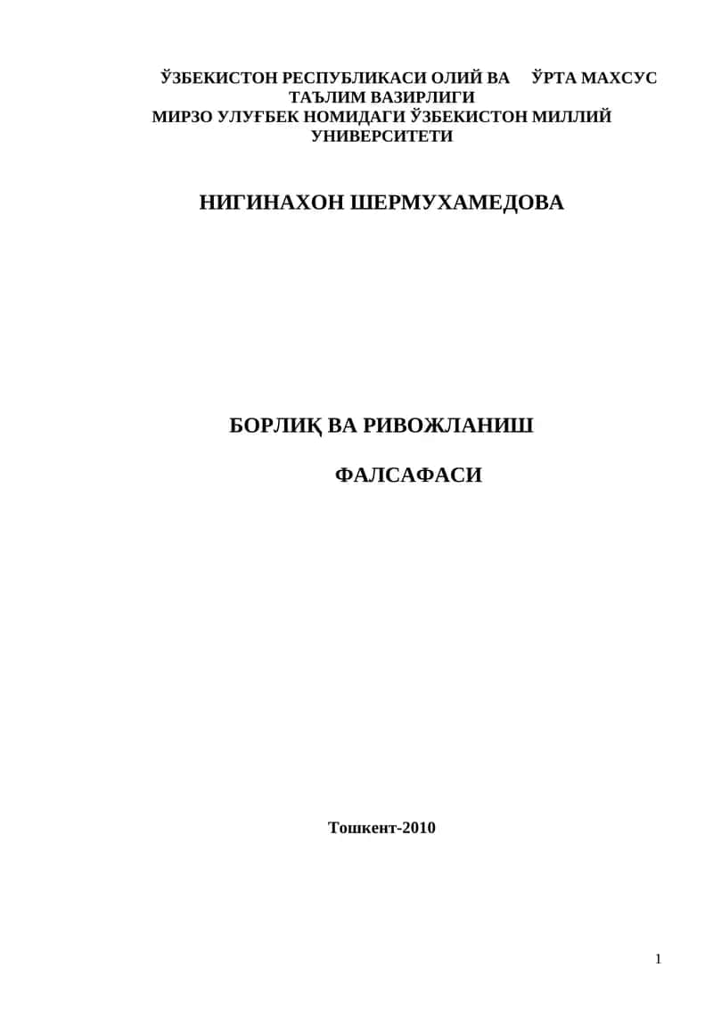 БОРЛИҚ ВА РИВОЖЛАНИШ 1